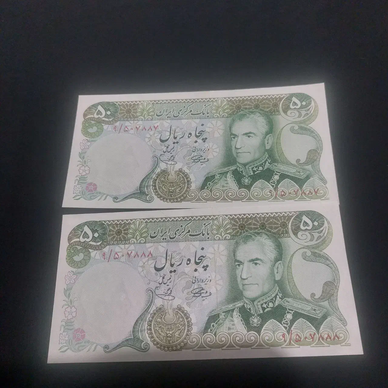 اسکناس شاهی|کلکسیون سکه، تمبر، اسکناس|بندرعباس, |دیوار