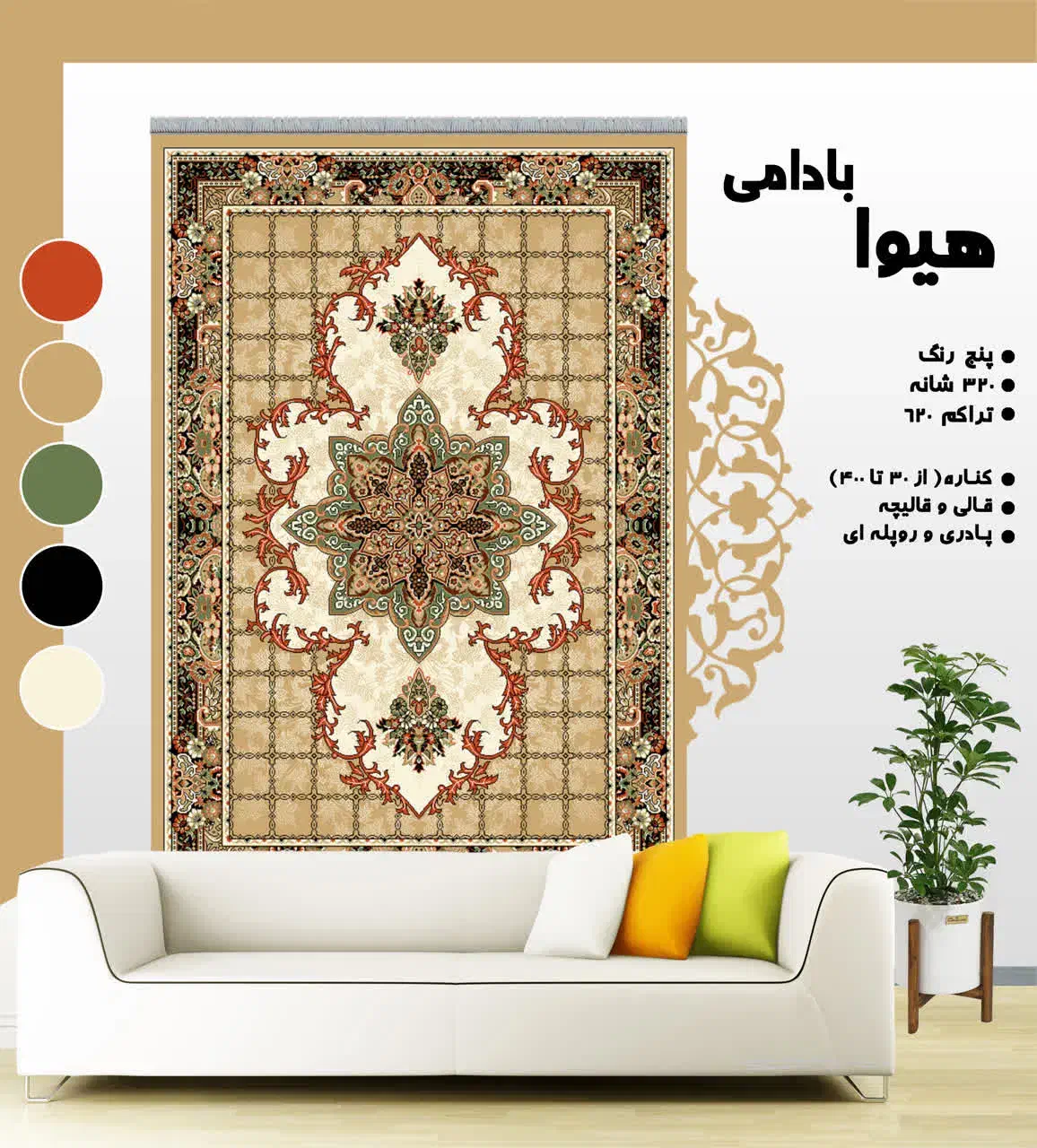 گلیم شرکت کاشان6790|گلیم، جاجیم، گبه|بندرعباس, |دیوار