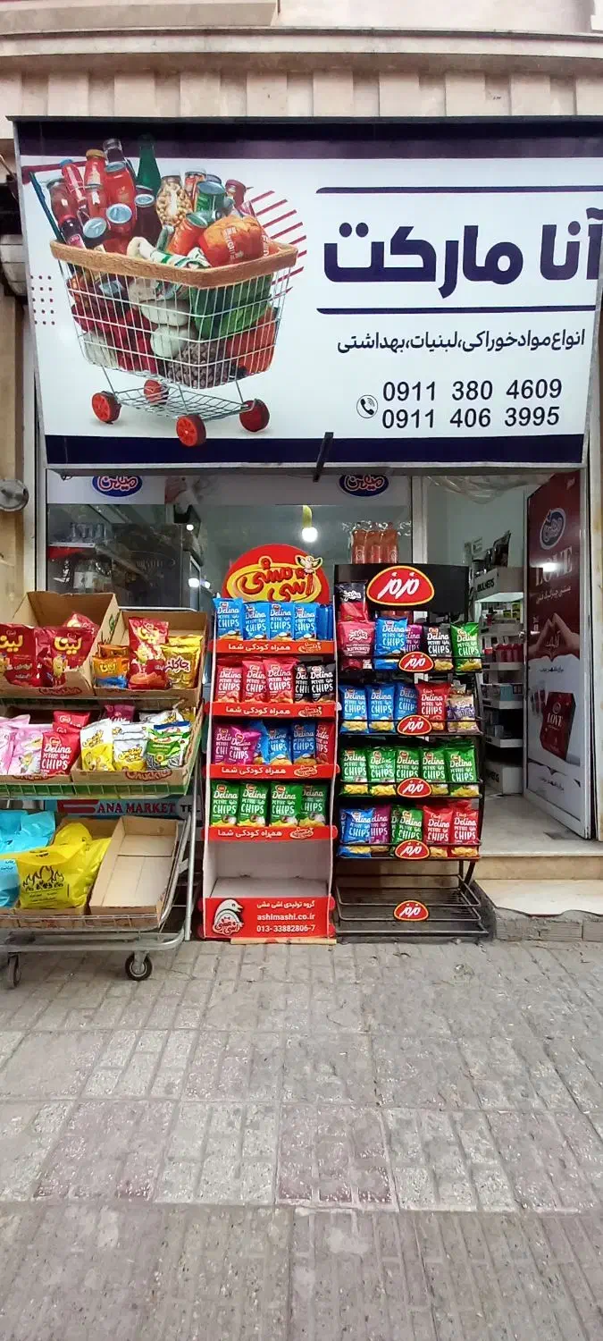 فروش لوازم سوپر مارکت|فروشگاه و مغازه|مینودشت, |دیوار