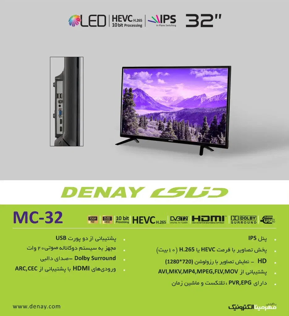 تلوزیون ۳۲ اینچ دنای آکبند|تلویزیون و پروژکتور|بندر انزلی, آخرخط|دیوار