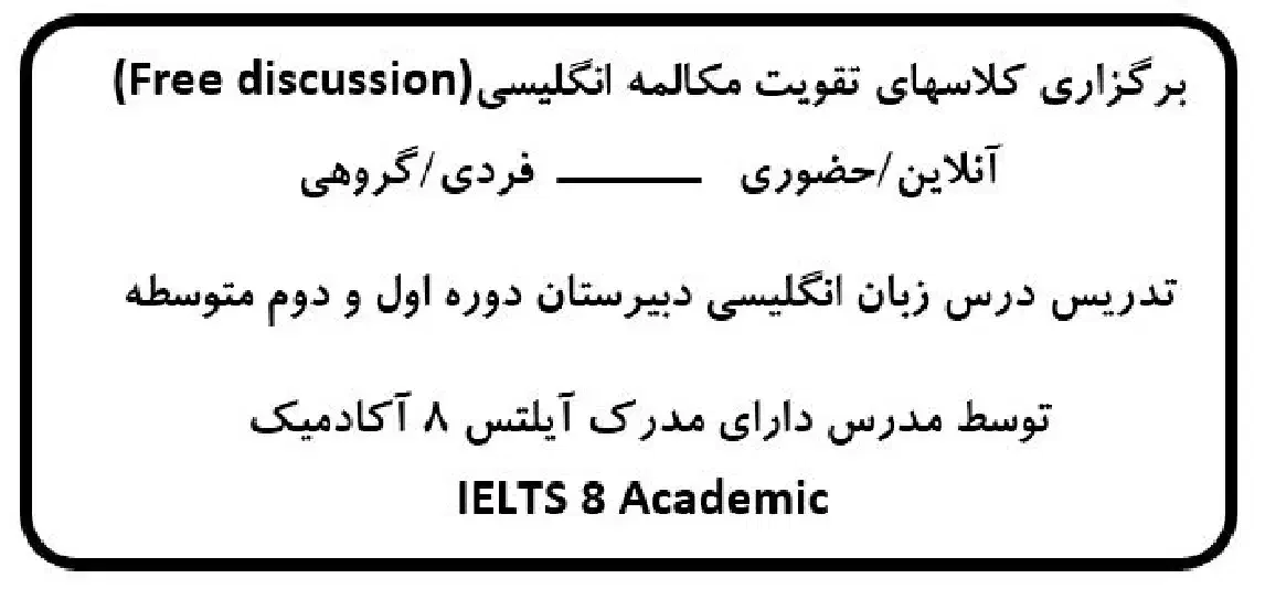 انگلیسی را مثل زبان مادری، صحبت کنید.|خدمات آموزشی|اردبیل, |دیوار