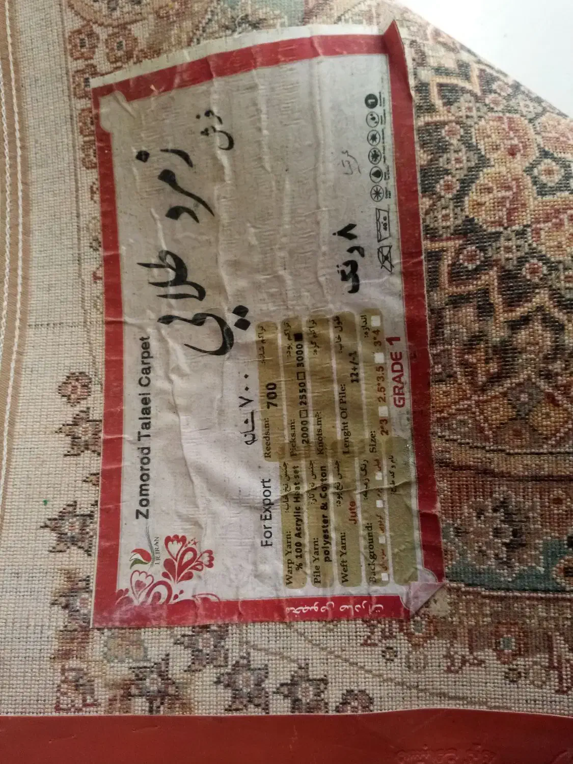 فرش 12متری آنتیک|فرش|مشهد, حجاب (شهرک غرب)|دیوار