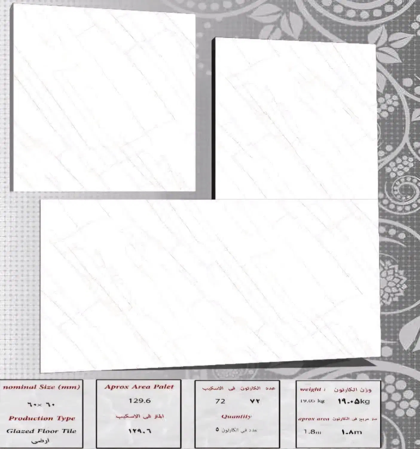 سرامیک درجه۲ ۶۰×۶۰ خاک قرمز|مصالح و تجهیزات ساختمان|گندمان, |دیوار