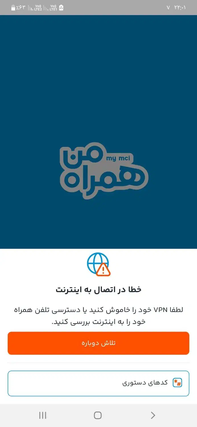 سیمکارت ایرانسل رند|سیم‌کارت|بروجرد, |دیوار