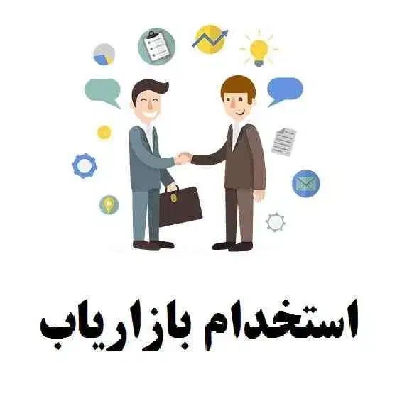 بازاریاب حضوری وتلفنی (ویزیتور) مصالح ساختمانی|استخدام بازاریابی و فروش|همدان, |دیوار