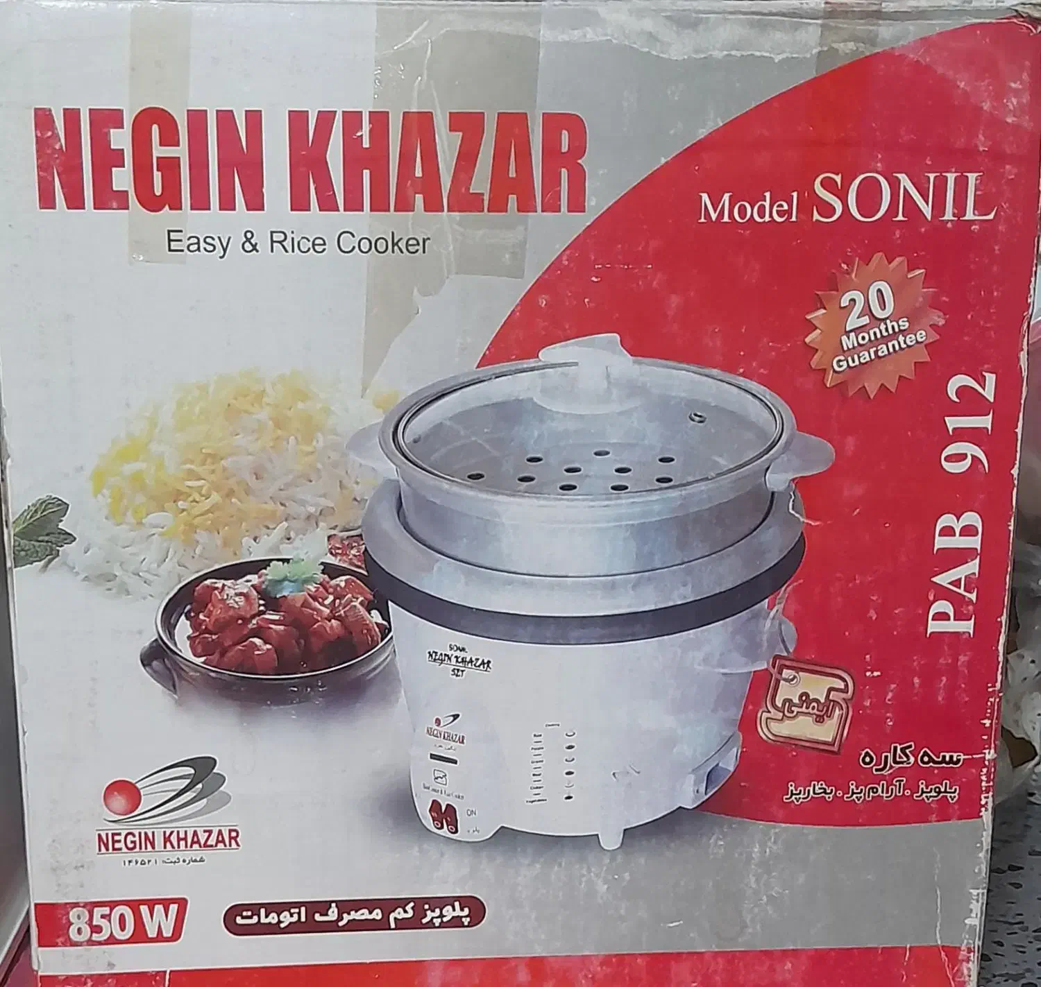 پلوپز ارام پز بخارپز سه کاره نگین خزر ۸تا۱۰ نفره|اجاق گاز و لوازم برقی پختوپز|الوند, |دیوار