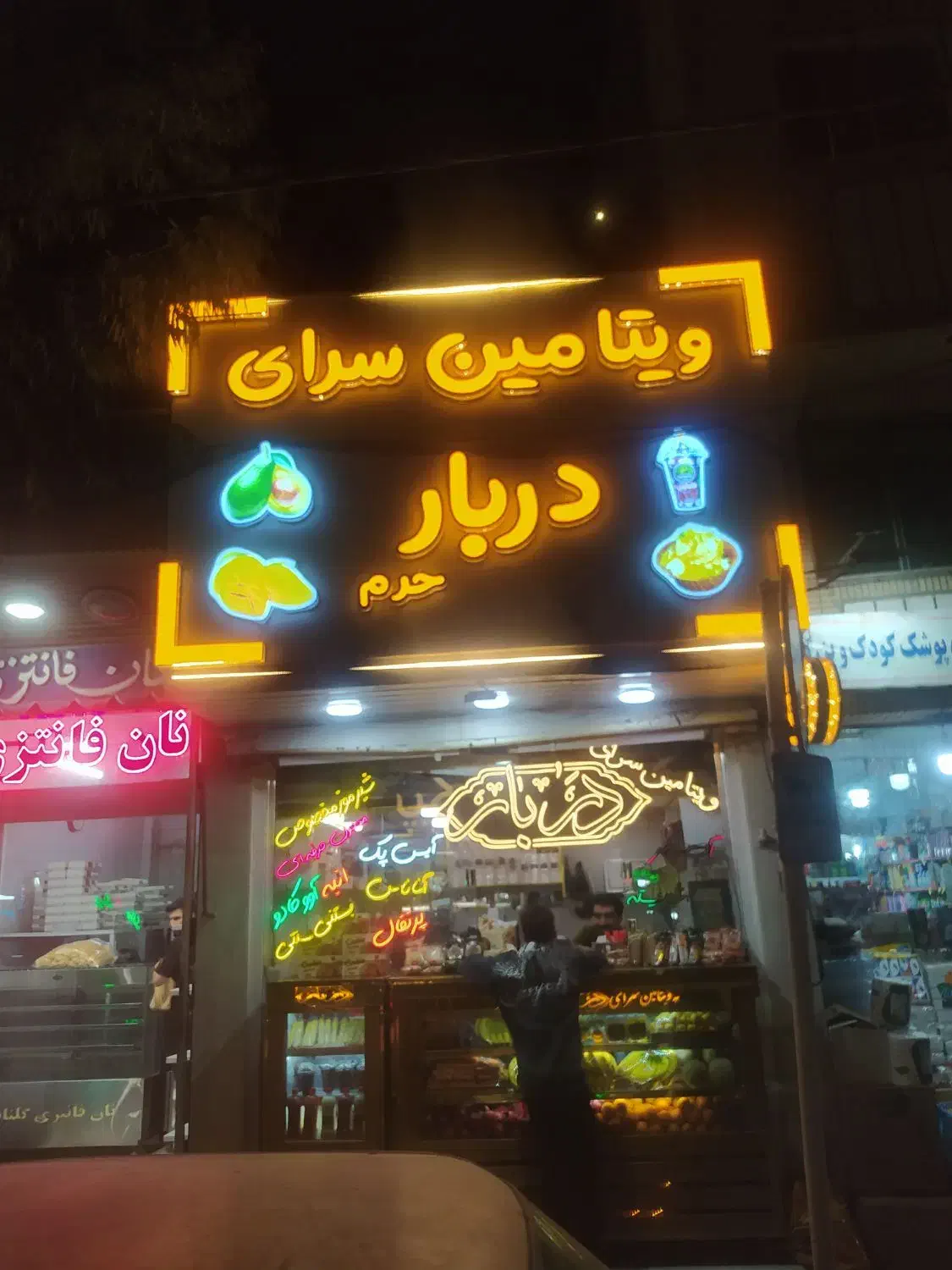 راهنمایی|فعالیت داوطلبانه|قم, چهار مردان|دیوار