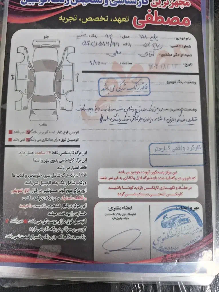 فروش یک دستگاه پراید 111|خودرو سواری و وانت|کلاله, |دیوار