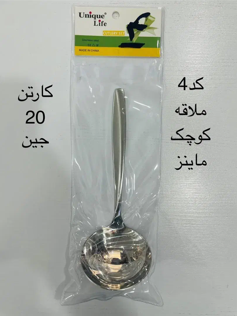 قاشق چنگال کفگیر ملاقه چاقو|ظروف سرو و پذیرایی|اهواز, ۲۰۰۰واحدی|دیوار