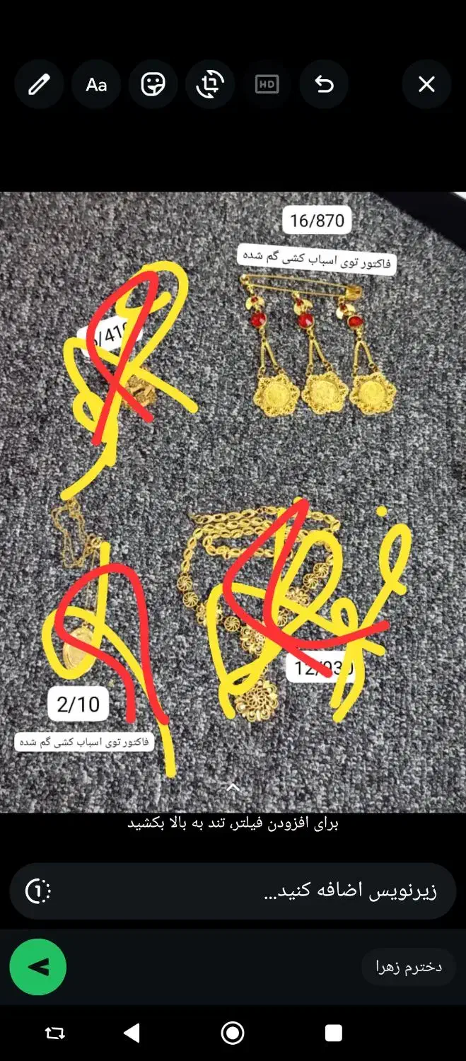 سوزن|جواهرات|یاسوج, |دیوار