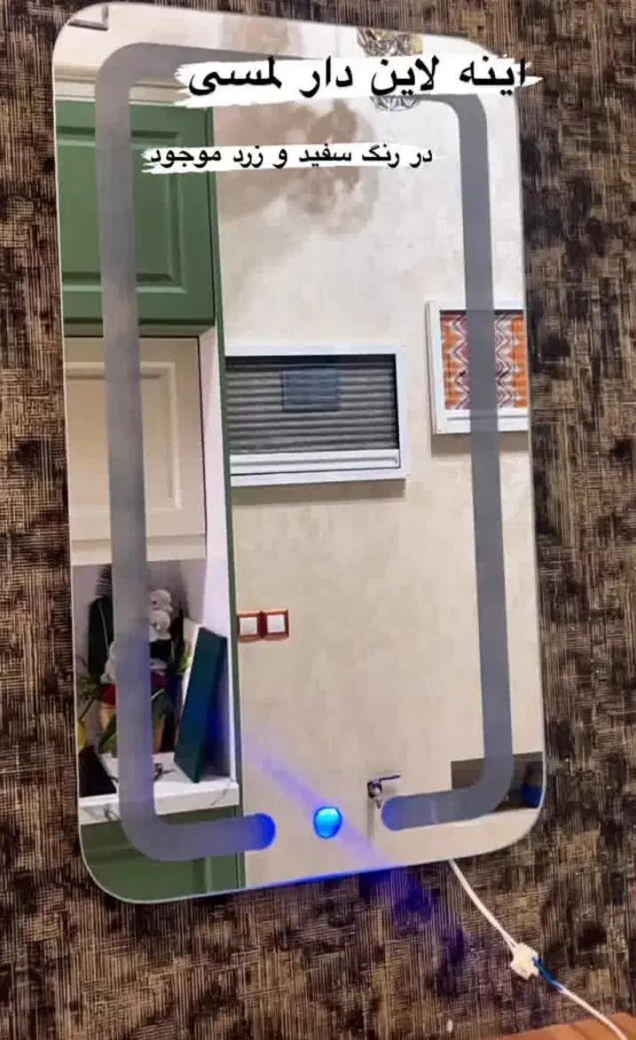 تخفیف ویژه  فقط 1250 آینه|آینه|دزفول, |دیوار