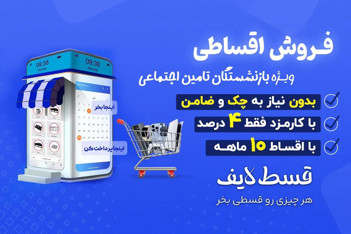 فروش اقساطی موبایل|موبایل|ارومیه, |دیوار