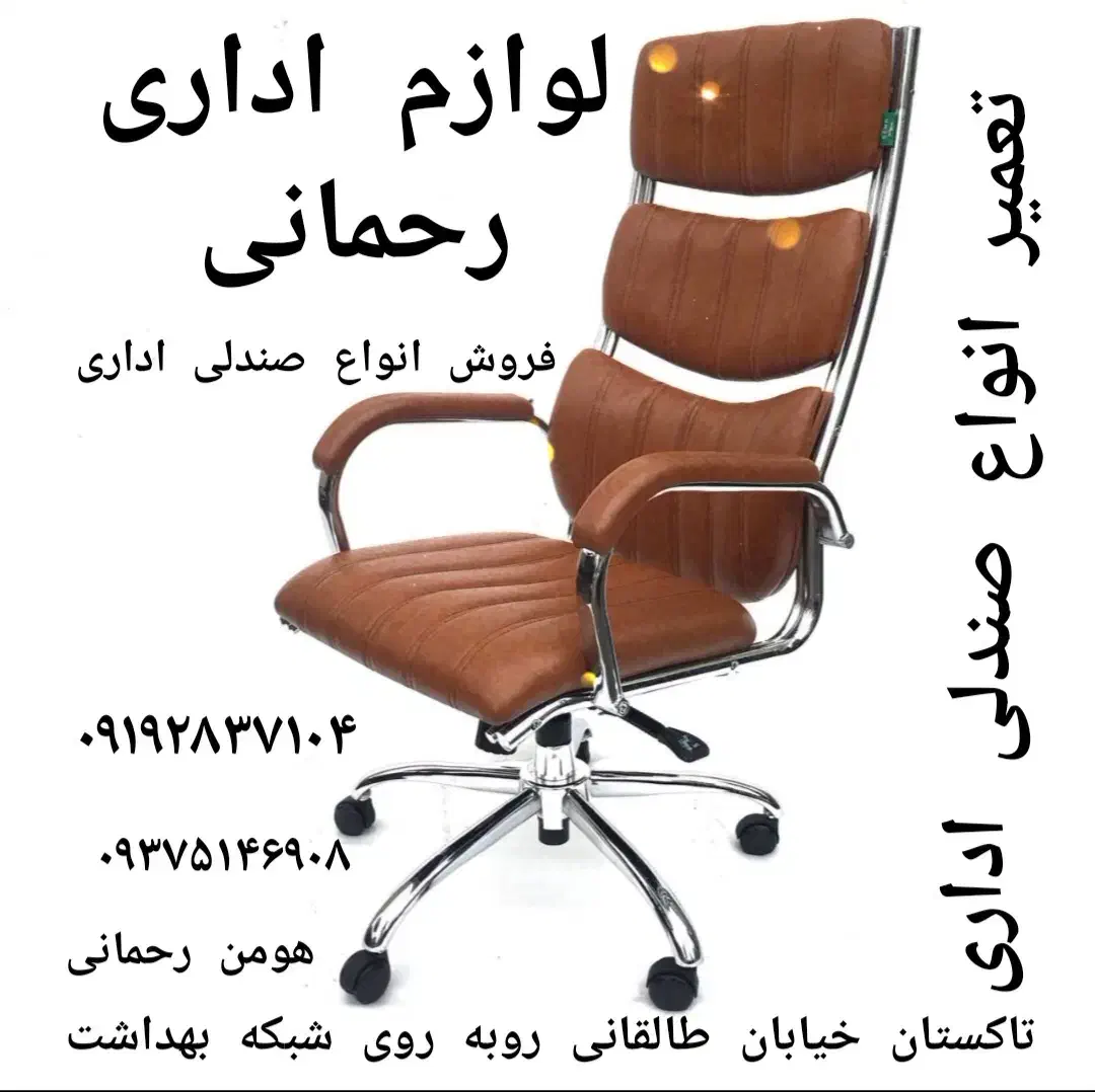 فروش صندلی|مبلمان اداری|تاکستان, |دیوار