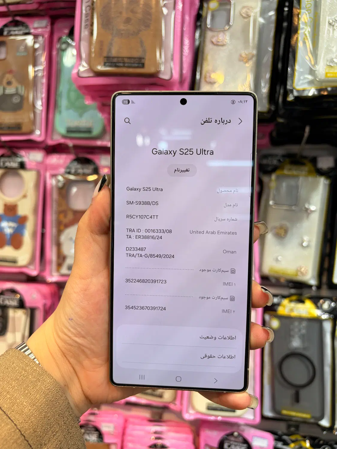 S25 Ultra|موبایل|اهواز, نادری|دیوار