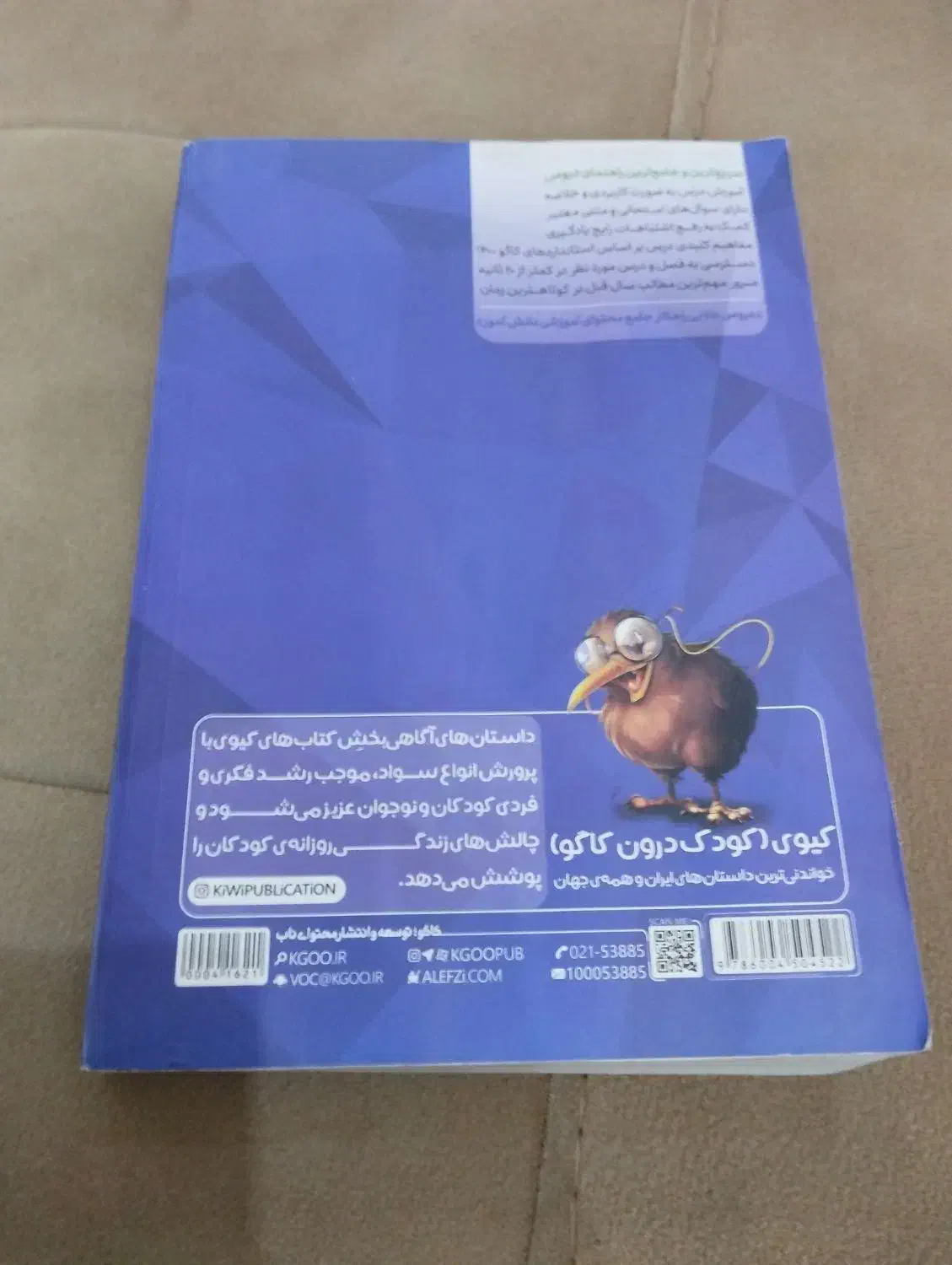 کتاب کمک درسی دروس طلایی|کتاب و مجله آموزشی|محلات, |دیوار