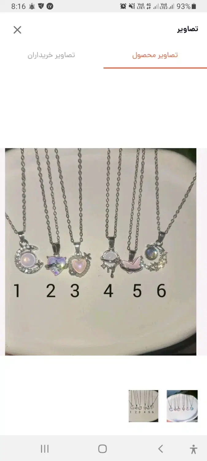 محصولات اف خورده پینترستی|حراج|محلات, |دیوار