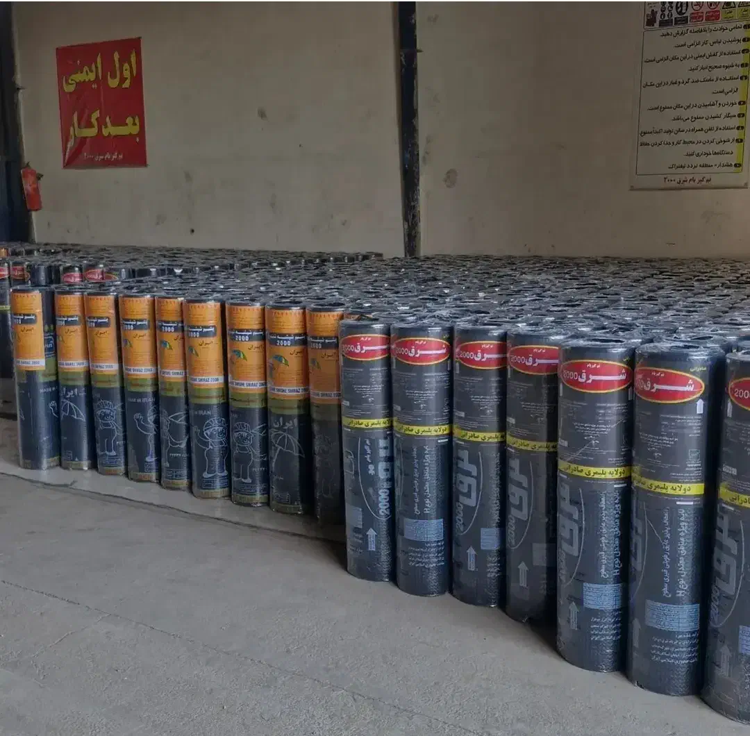 ایزوگام پخش ونصب|خدمات پیشه و مهارت|شیراز, تندگویان|دیوار