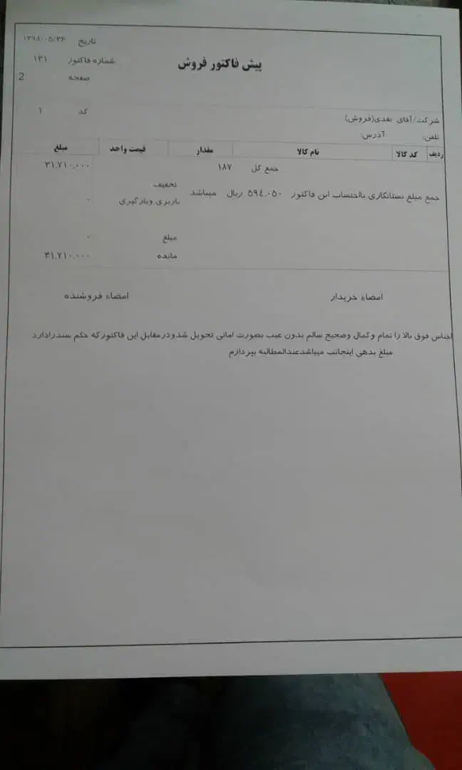 کارت موتور گم کردم|اشیا|اهواز, کوی مندلی(سه راه خرمشهر)|دیوار