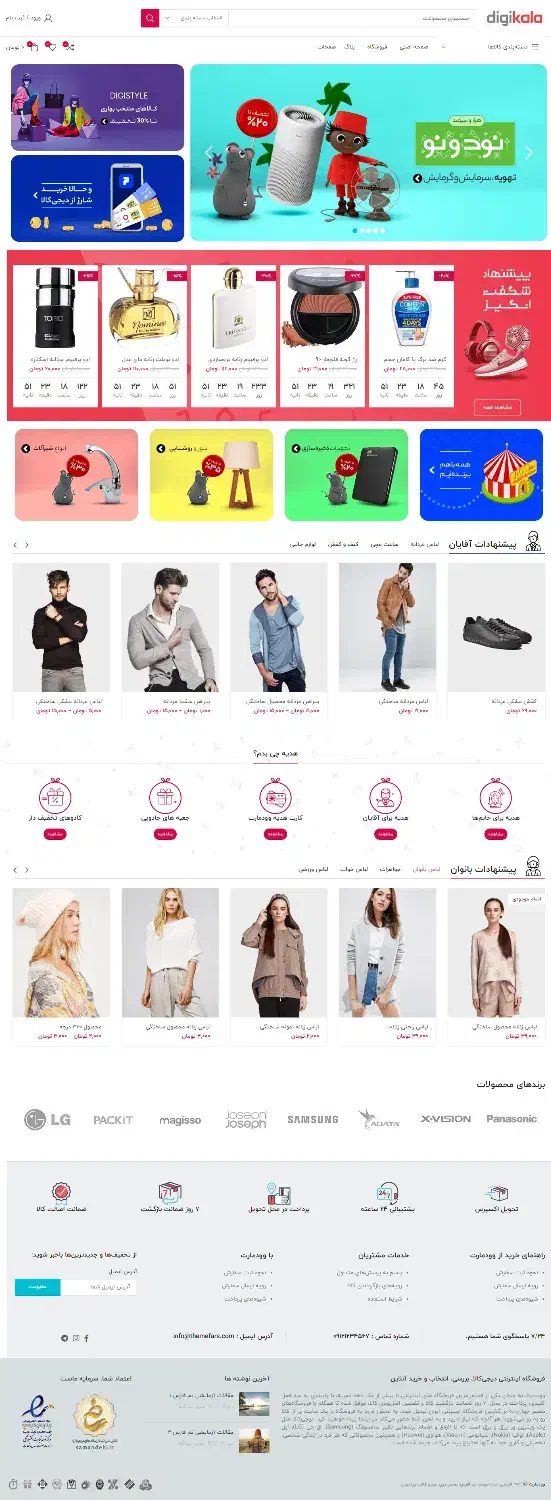 طراحی سایت و سئو|خدمات رایانه‌ای و موبایل|آبادان, |دیوار