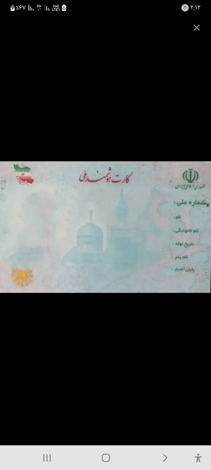 گارت ملی بنام صالحی گم شده|اشیا|خرمشهر, |دیوار