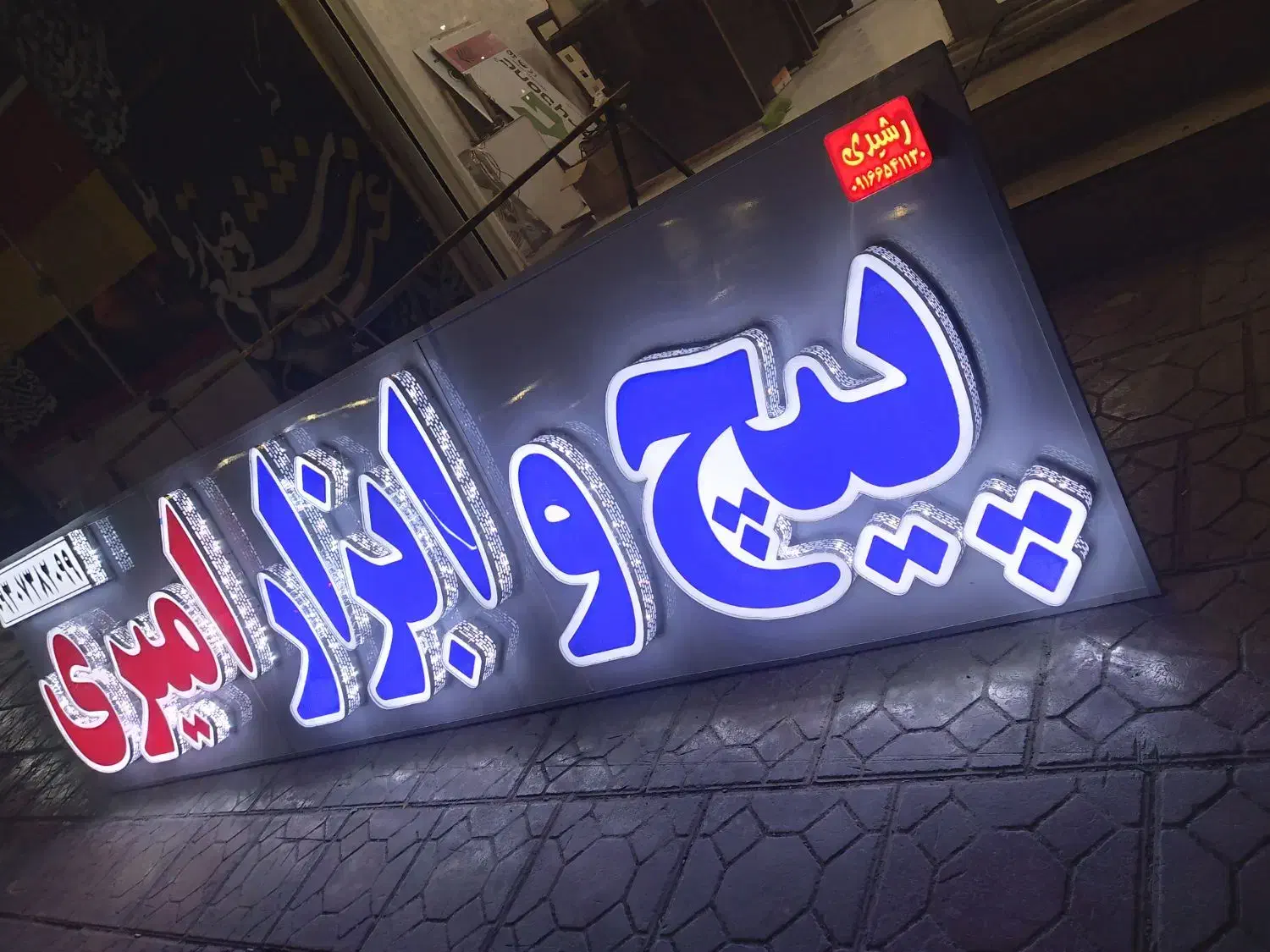 تابلوسازی|خدمات پیشه و مهارت|بندر ماهشهر, |دیوار