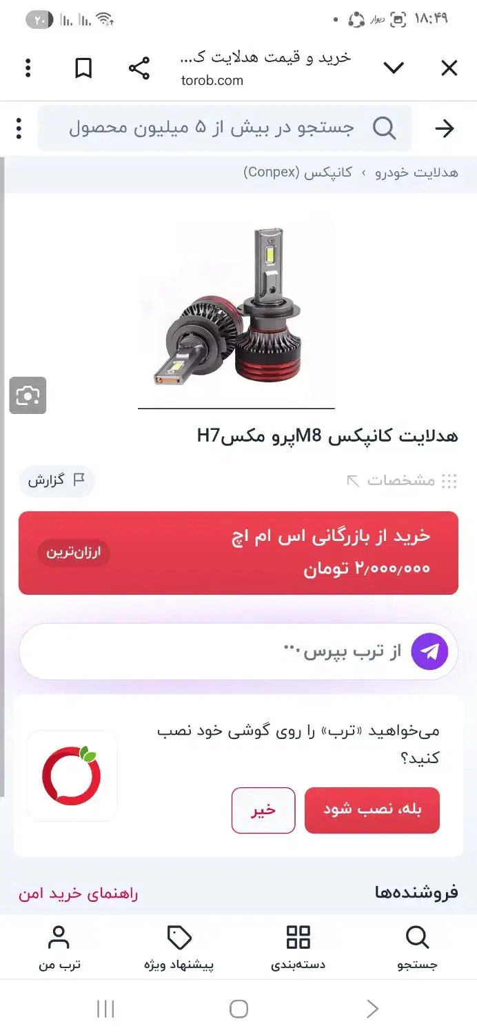 هدلایت|لامپ و چراغ|شهرکرد, |دیوار