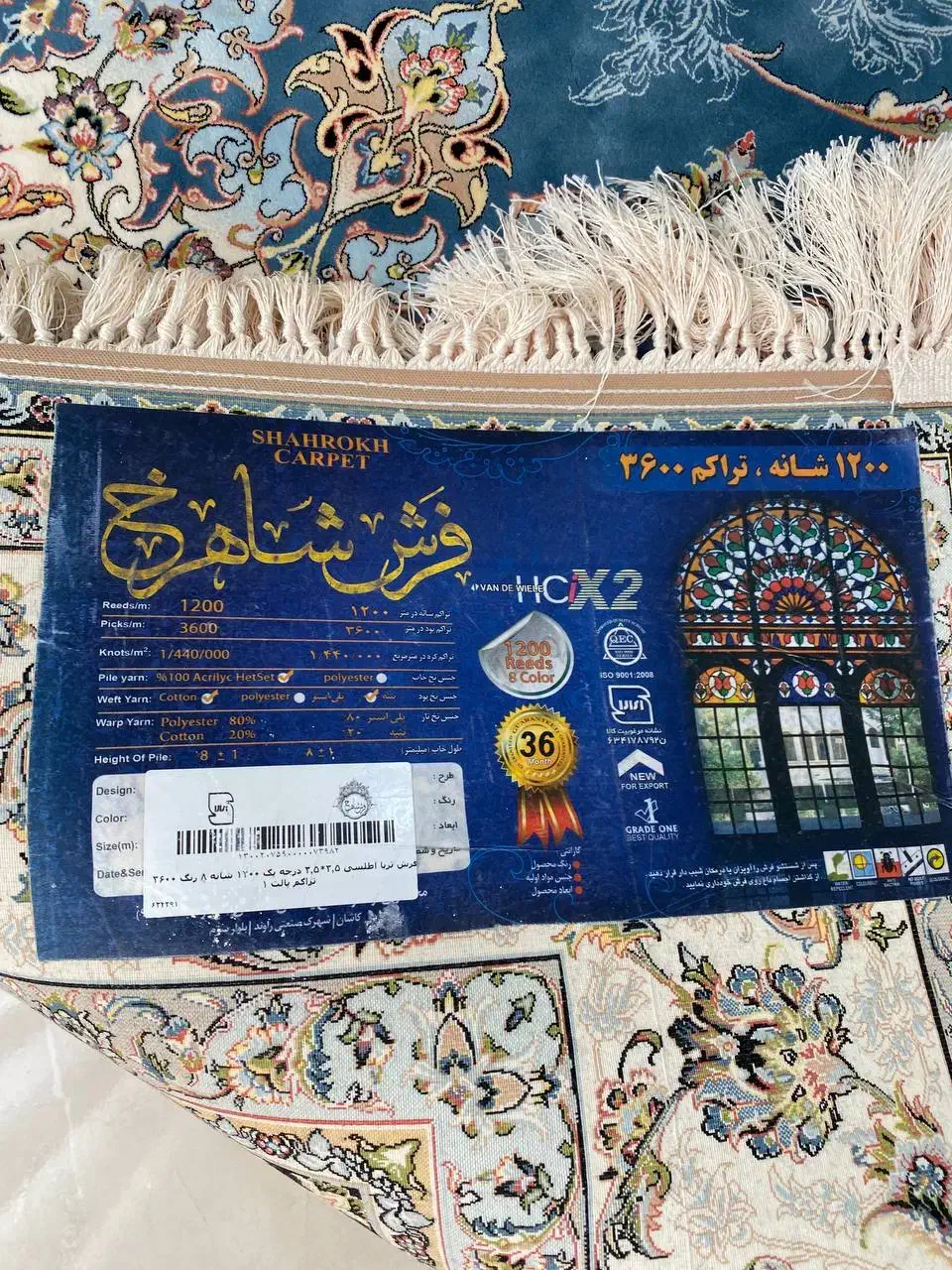 فرش شاهرخ  کاشان ۹متری|فرش|گرگان, |دیوار