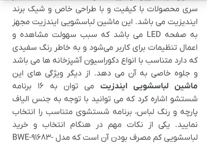 لباسشویی ۹ کیلویی ایندزیت|ماشین لباسشویی و خشک‌کن لباس|پردیس, فاز ۱|دیوار