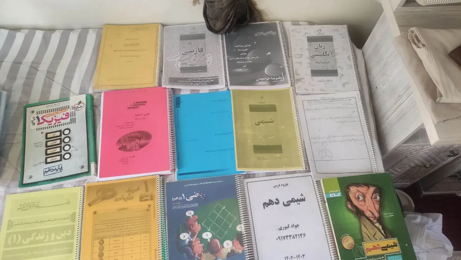 کتاب دهم و یازدهم ریاضی|کتاب و مجله آموزشی|شیراز, احمدی جنوبی|دیوار