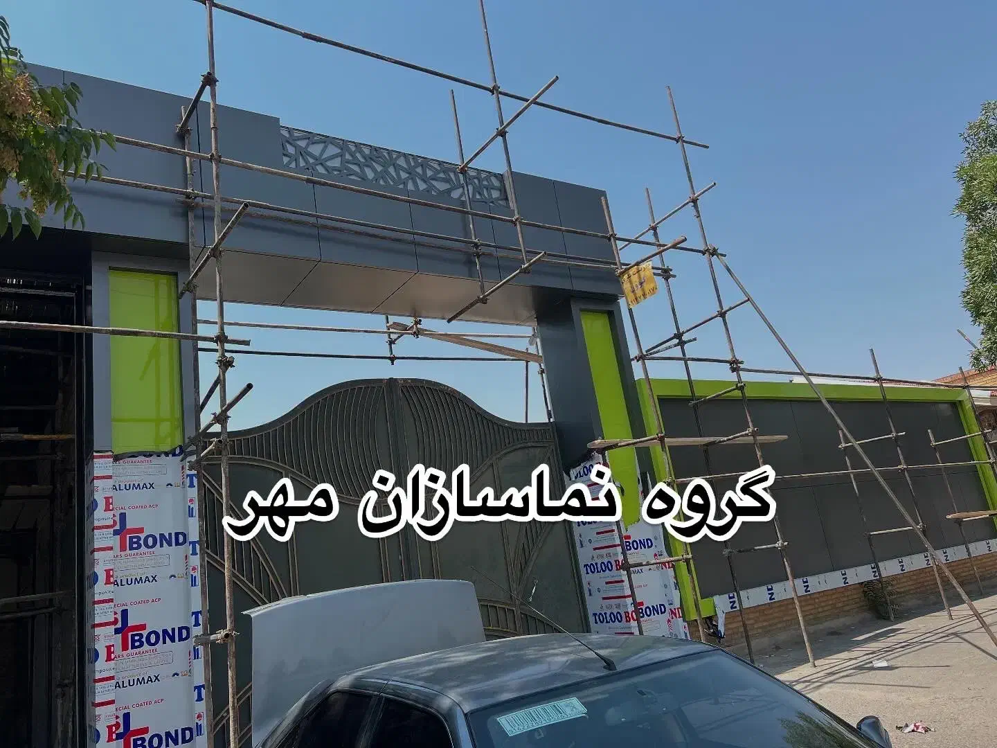 کامپوزیت نما و تابلو و کرتین وال|خدمات پیشه و مهارت|تبریز, |دیوار