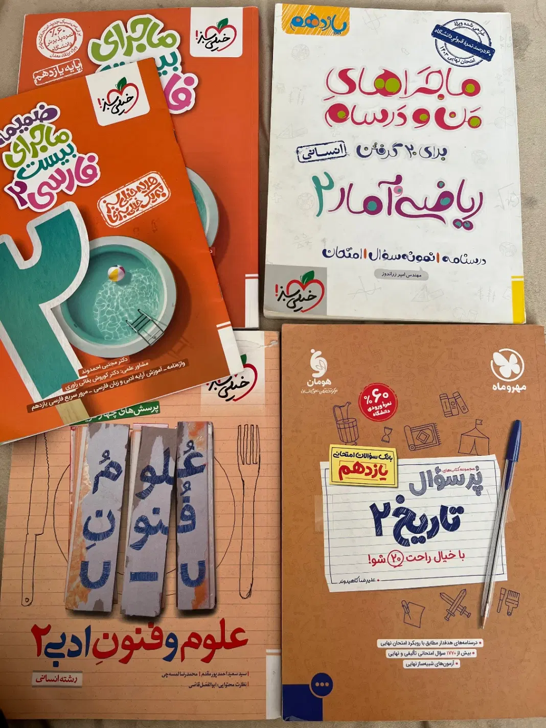 کتابکار انسانی|کتاب و مجله آموزشی|تهران, شهران جنوبی|دیوار