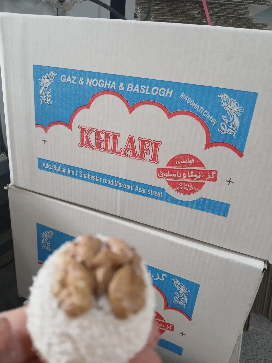 شیرنی یلدا|خوردنی و آشامیدنی|صوفیان, |دیوار