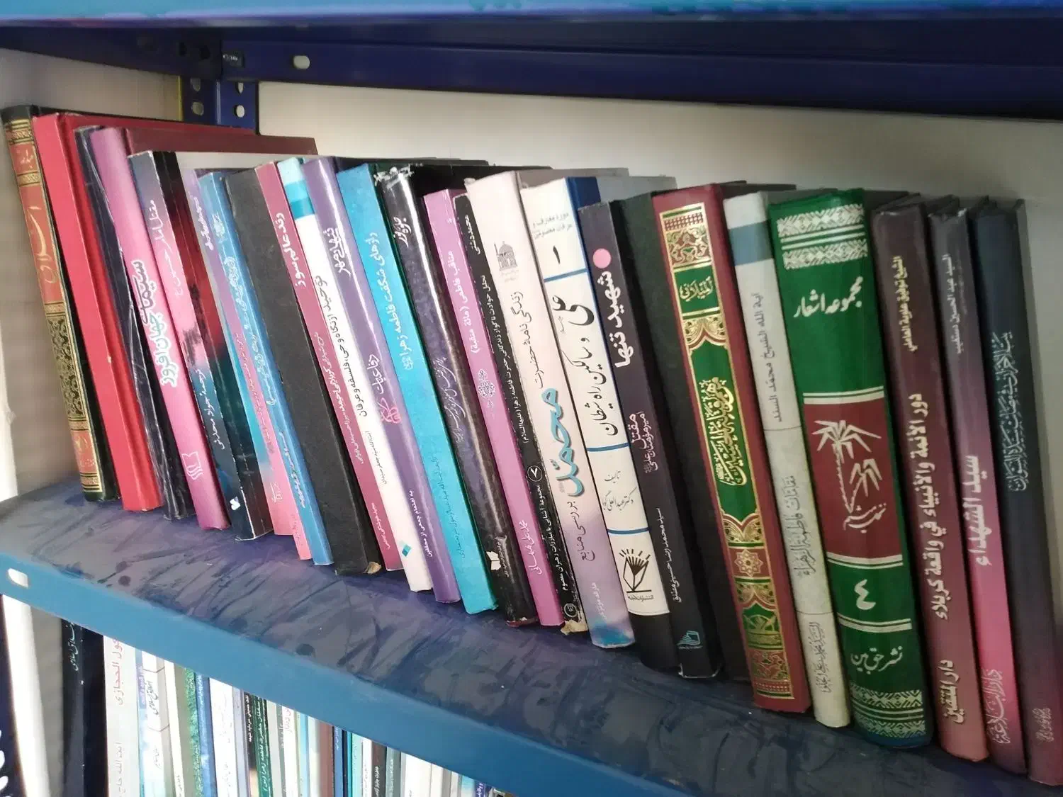 کتب مذهبی و اعتقادی|کتاب و مجله مذهبی|اصفهان, شاه پسند|دیوار