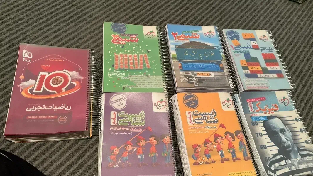 کتاب کمک درسی|کتاب و مجله آموزشی|دوگنبدان, |دیوار