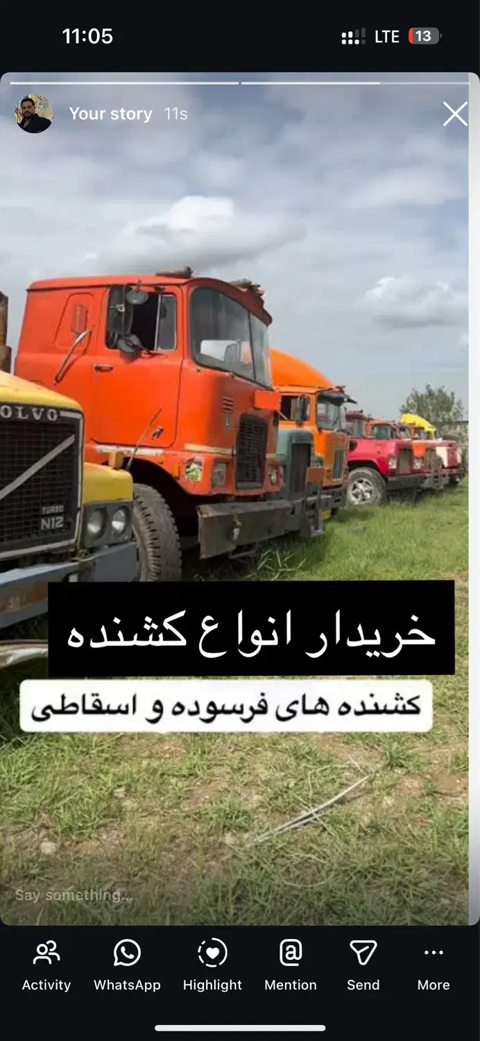 کشنده فرسو ده اور اق اسقاطی|خودرو سنگین|اهواز, اهواز|دیوار