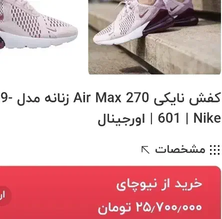 کفش زنامه اورجینال نایک ۲۶ سانت ۴۰ تا ۴۱|کیف، کفش، کمربند|تهران, چیتگر جنوبی|دیوار