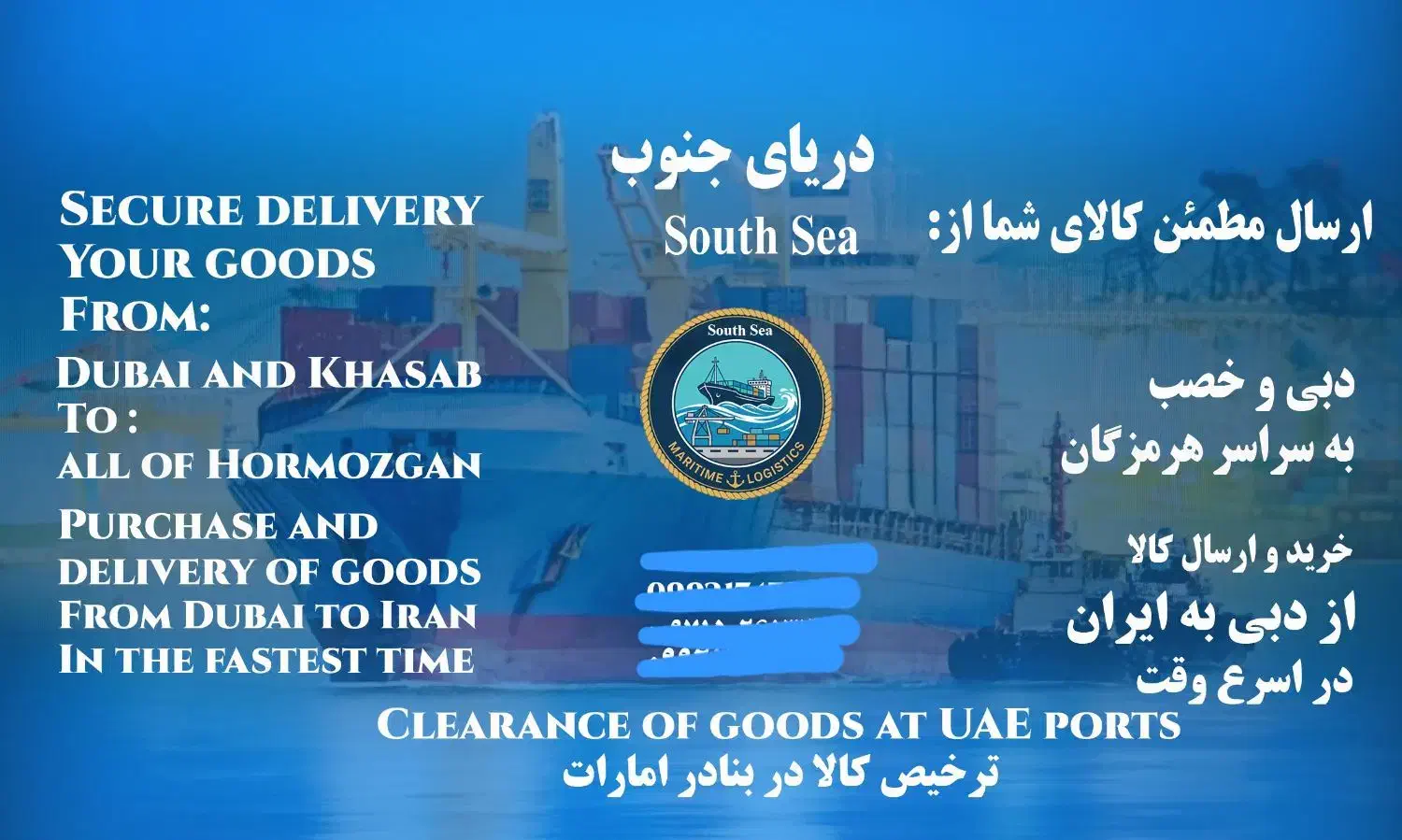 تهیه و ارسال کالا از دبی|خدمات حمل و نقل|بندرعباس, |دیوار