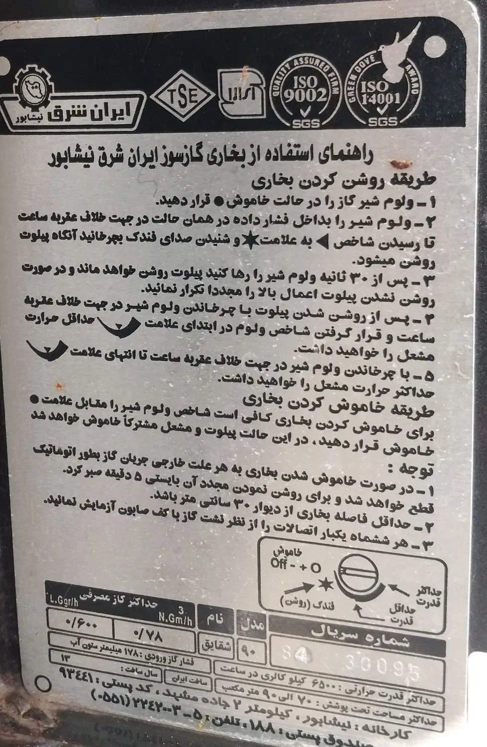 بخاری گازی کارکرده/درحد|بخاری، هیتر، شومینه|احمدسرگوراب, |دیوار