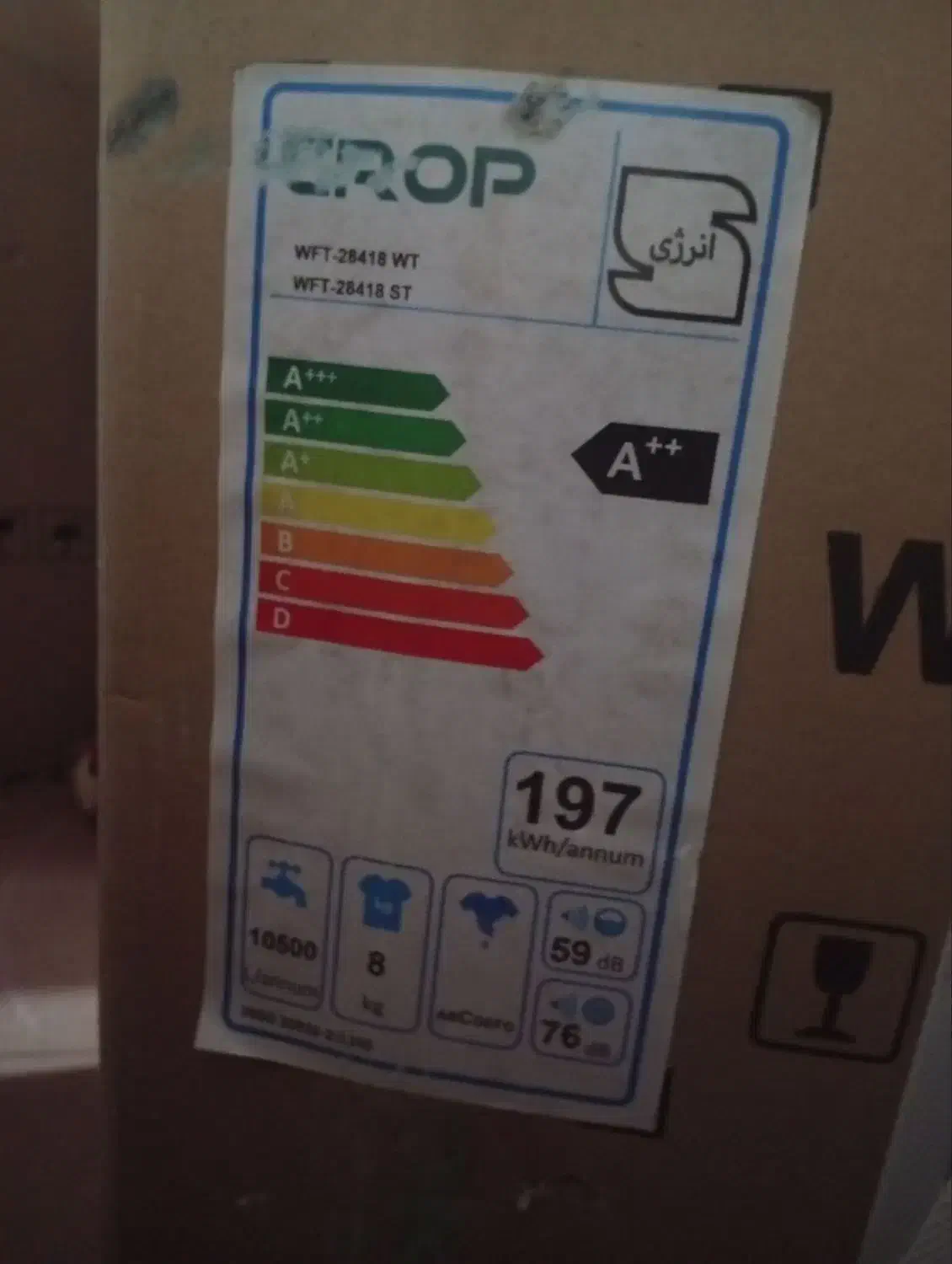 لباسشویی صفر|ماشین لباسشویی و خشک‌کن لباس|سلماس, |دیوار