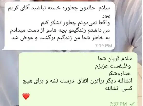 رهایی و  درمان اعتیاد بدون درد و خماری در منزل|خدمات آرایشگری و زیبایی|شهرکرد, |دیوار