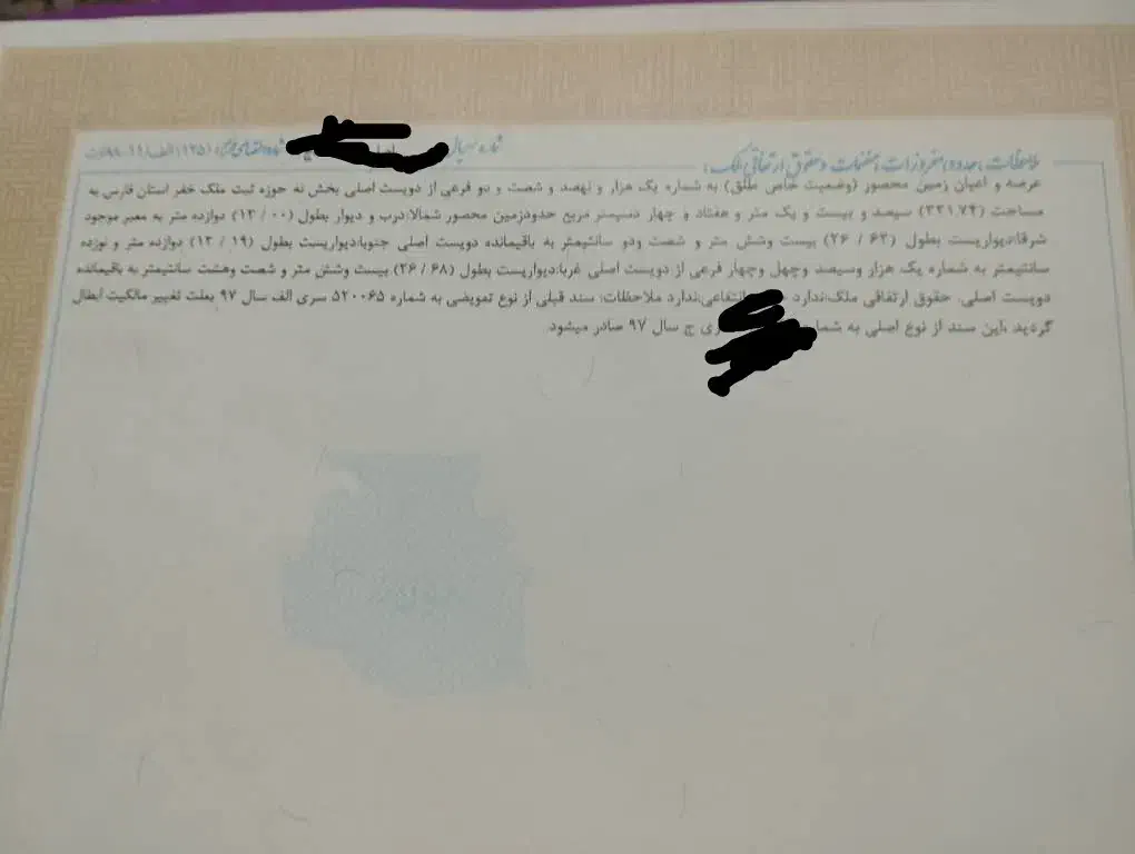 فروش زمین شهرستان خفر  جنب دانشگاه|فروش زمین و ملک کلنگی|خفر, |دیوار