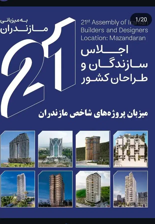 مشارکت در ساخت برج نمک آبرود|مشارکت در ساخت املاک|چالوس, |دیوار