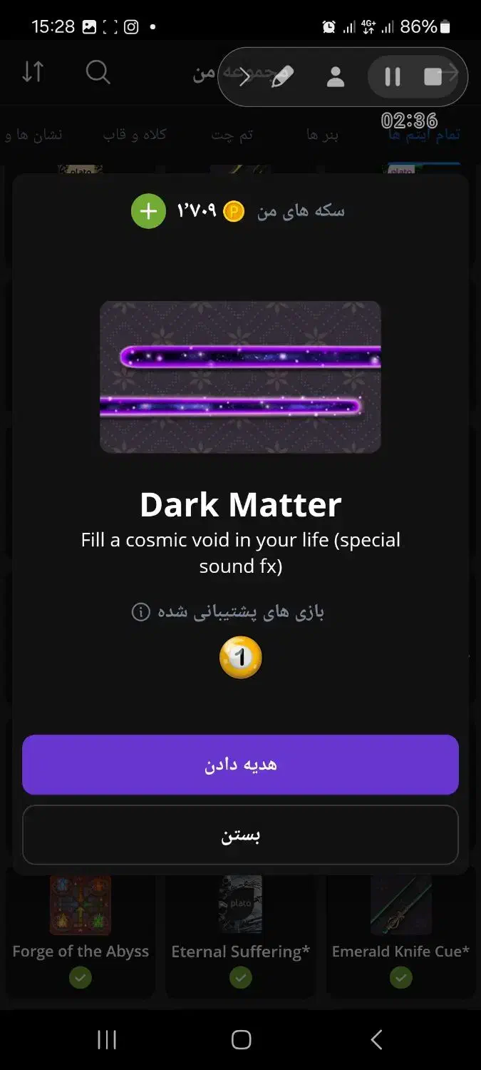 اکانت پلاتو فول استار|کنسول، بازی ویدئویی و آنلاین|چابکسر, |دیوار