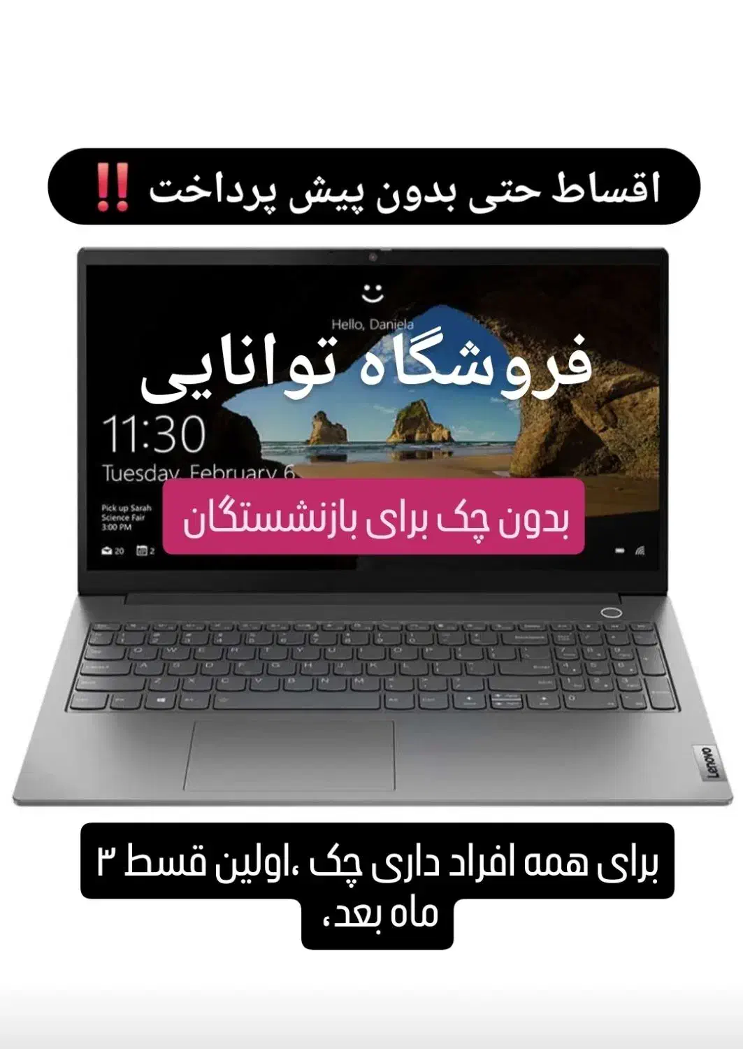 همه برندها ( فروشگاه توانایی ) اولین قسط ۳ماه بعد|رایانه همراه|کرج, اصفهانی‌ها|دیوار