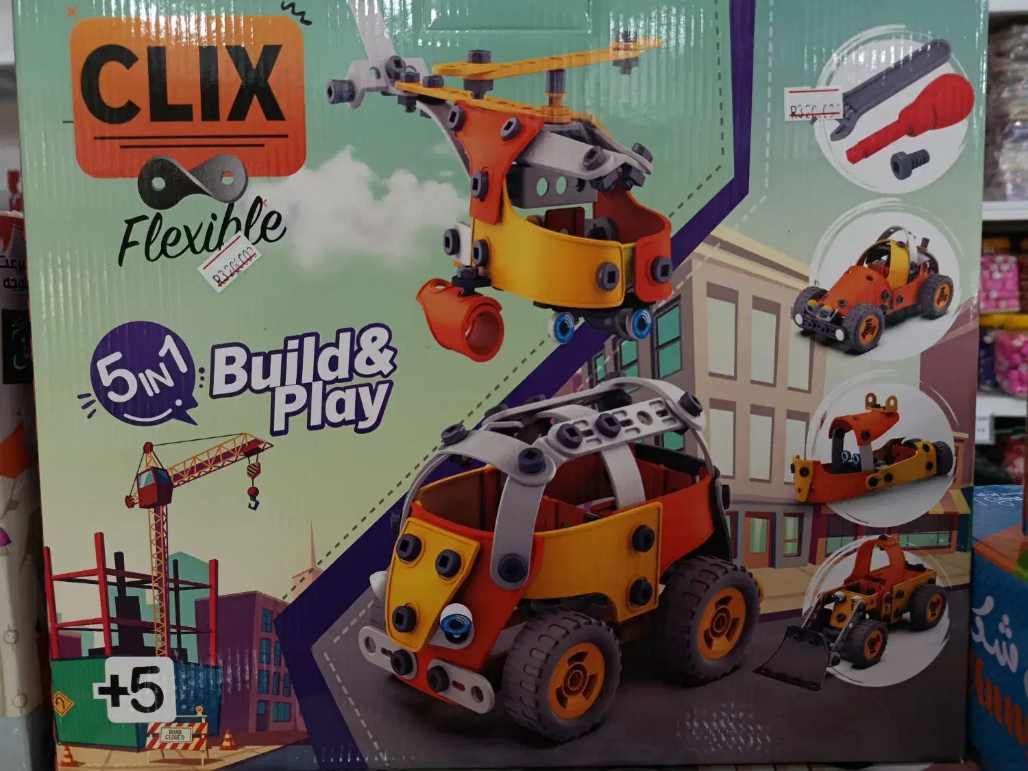 جور چین یا همان کلیکس|اسباببازی|میاندوآب, |دیوار