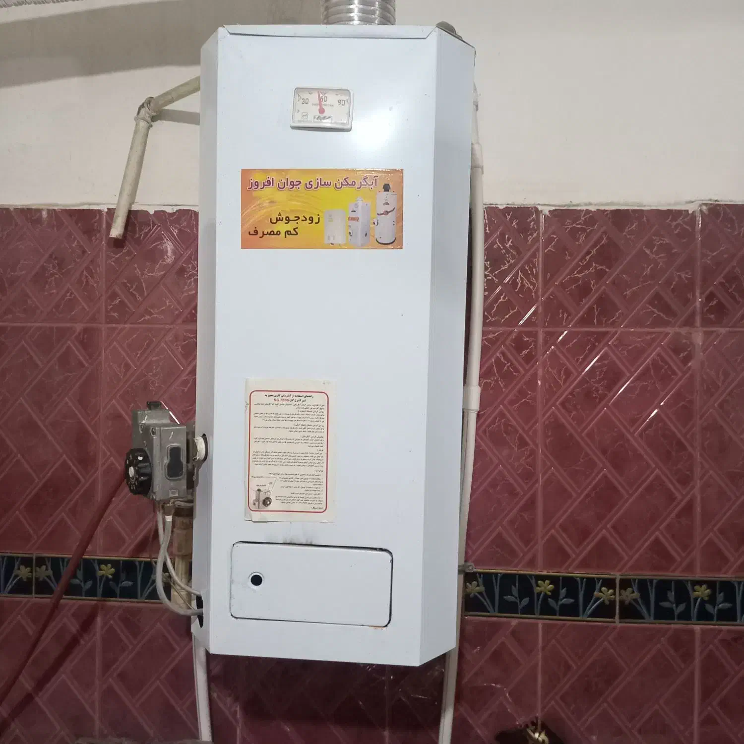 آبگرم کن مخزن دار|آبگرمکن، پکیج، شوفاژ|بوژگان, |دیوار