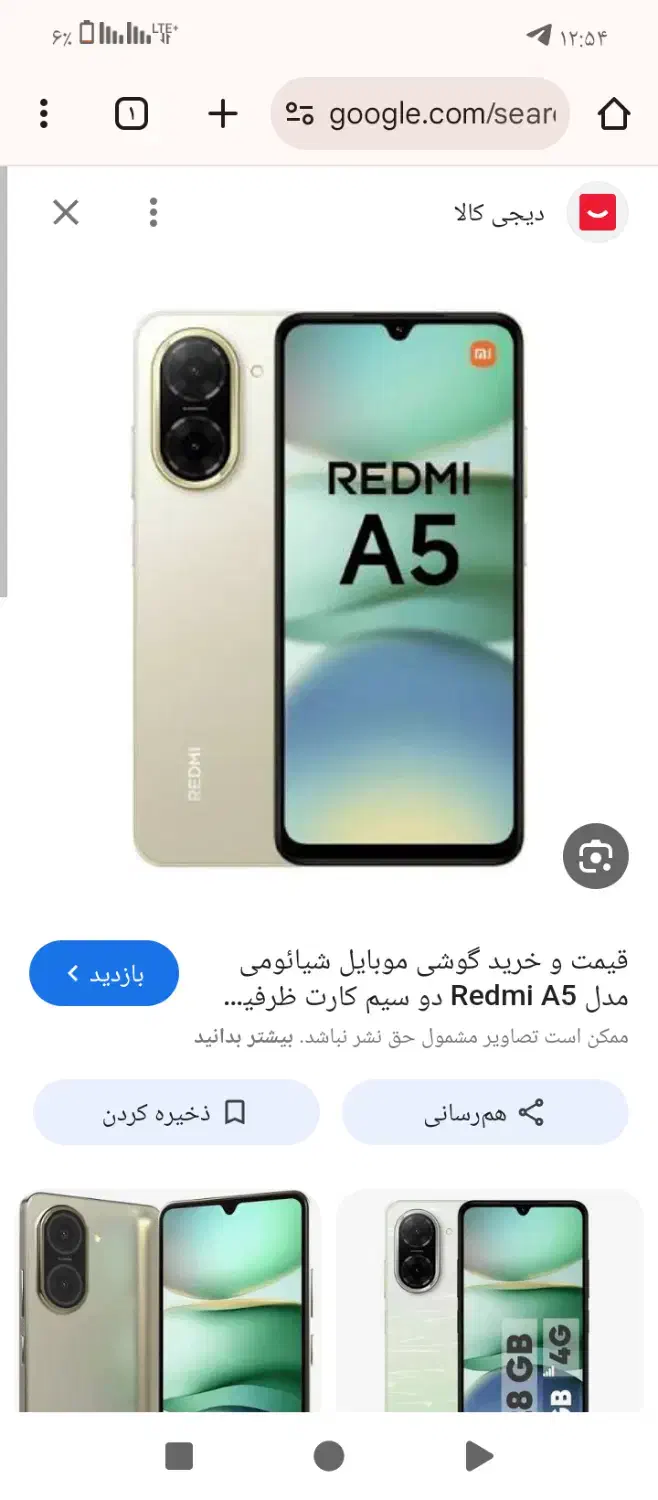 گوشی شیائومی A5 رام 64رام ۳|موبایل|دزفول, |دیوار