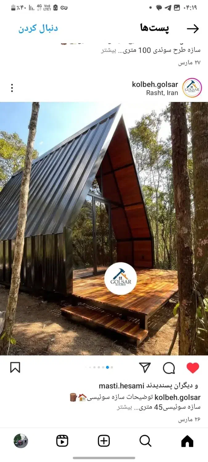 ساخت انواع ویلا سویسی کانکس ویلایی و مدیریتی|خدمات پیشه و مهارت|فردیس, شهرک راه آهن|دیوار