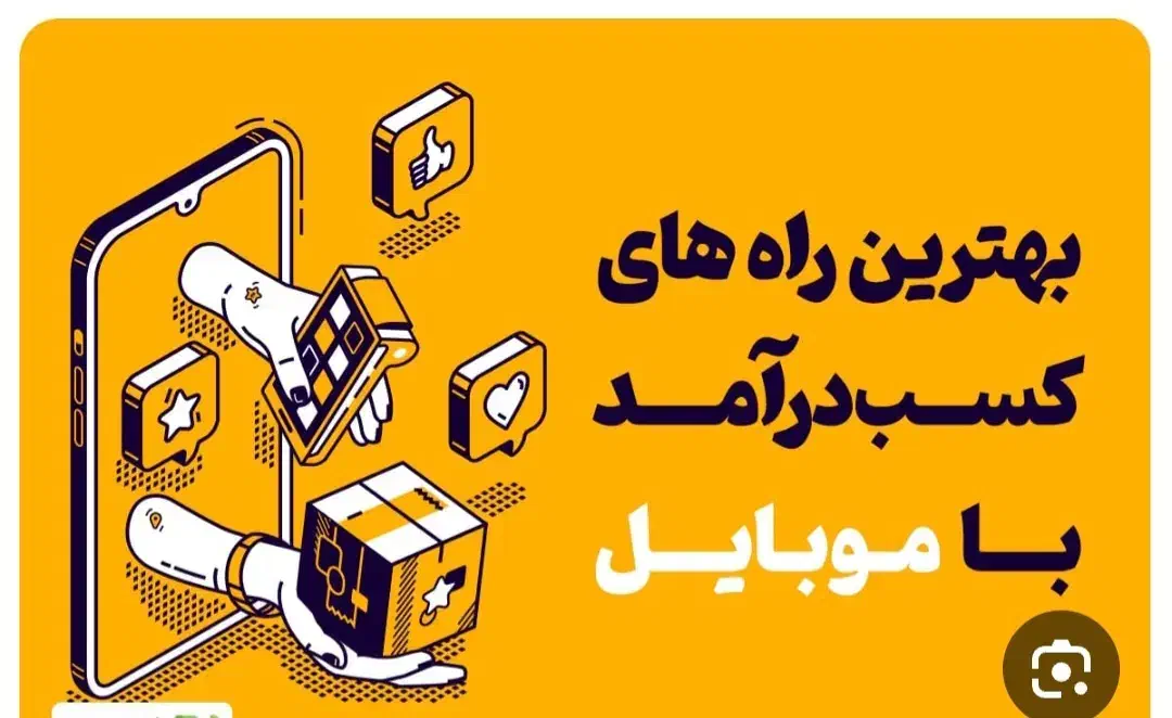 درامد با گوشی|استخدام بازاریابی و فروش|گنبد کاووس, |دیوار