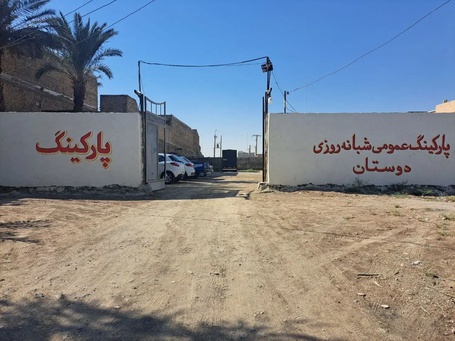 گاراج پارکینگ اجاره|اجارهٔ خانه و ویلا|اهواز, کمپلو شمالی|دیوار